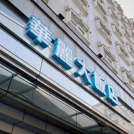 華麗大飯店ferrary Hotel Taipéi Exterior foto
